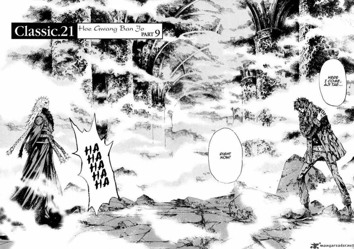 Shin Angyo Onshi Chapter 75 page 2