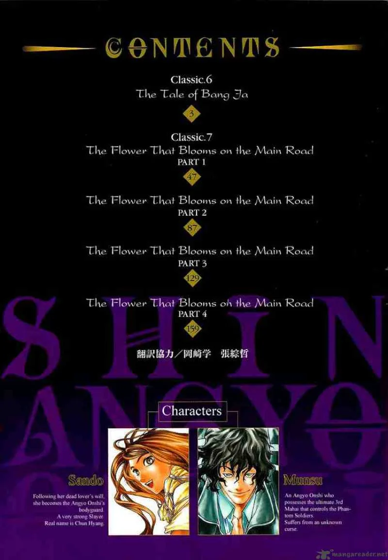 Shin Angyo Onshi Chapter 8 page 43