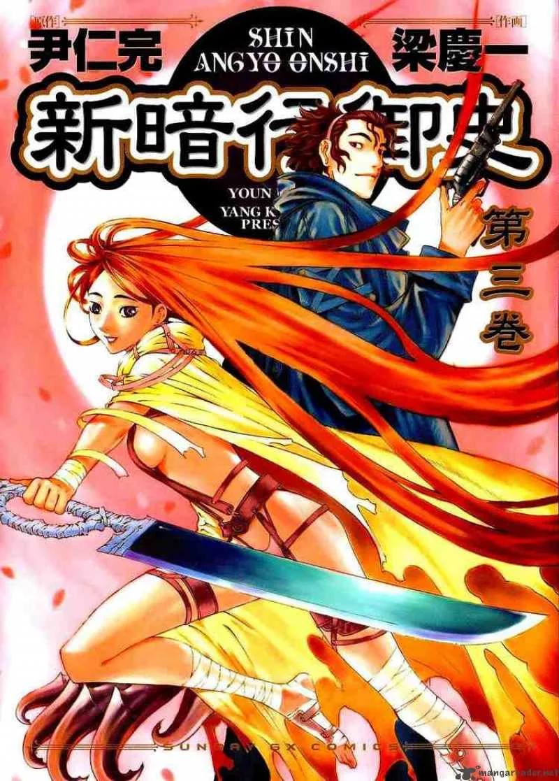 Shin Angyo Onshi Chapter 8 page 44