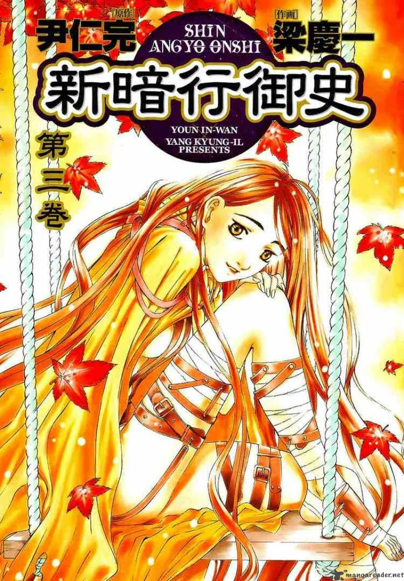 Shin Angyo Onshi Chapter 8 page 46