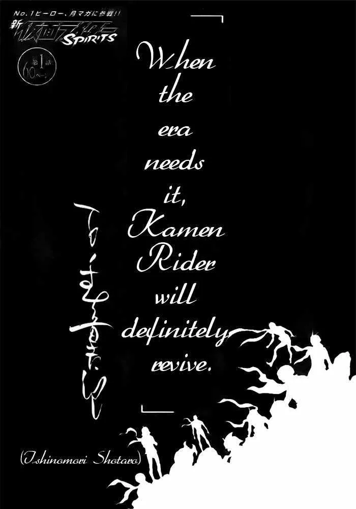 Shin Kamen Rider Spirits Chapter 1 page 2