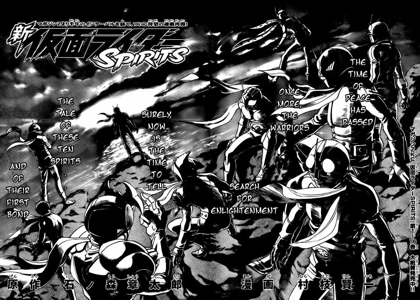 Shin Kamen Rider Spirits Chapter 1 page 3