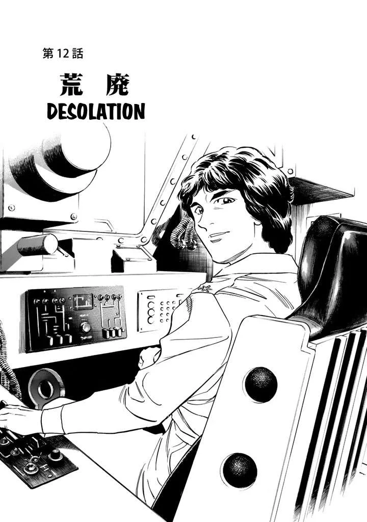 Shin Kamen Rider Spirits Chapter 12 page 1