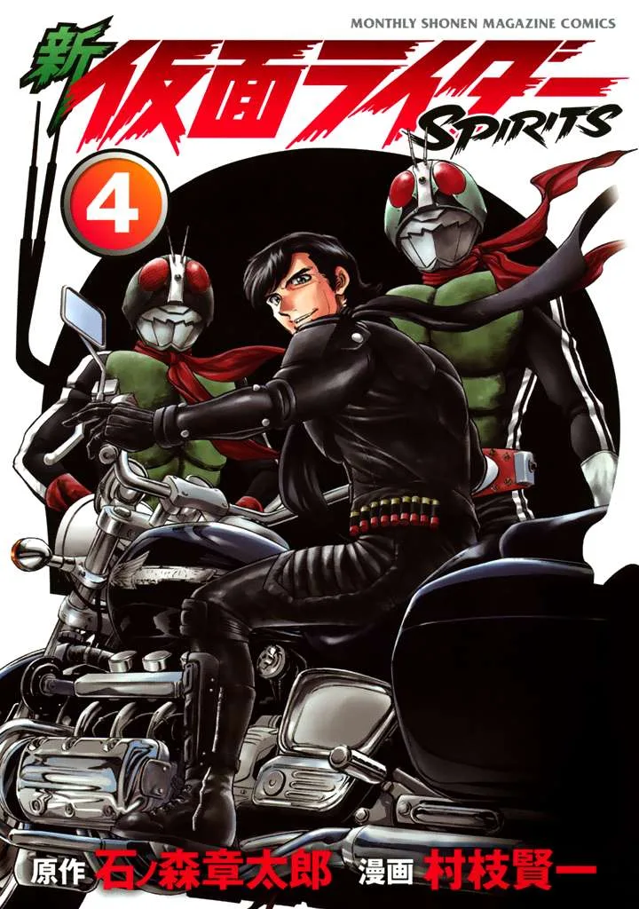 Shin Kamen Rider Spirits Chapter 13 page 1