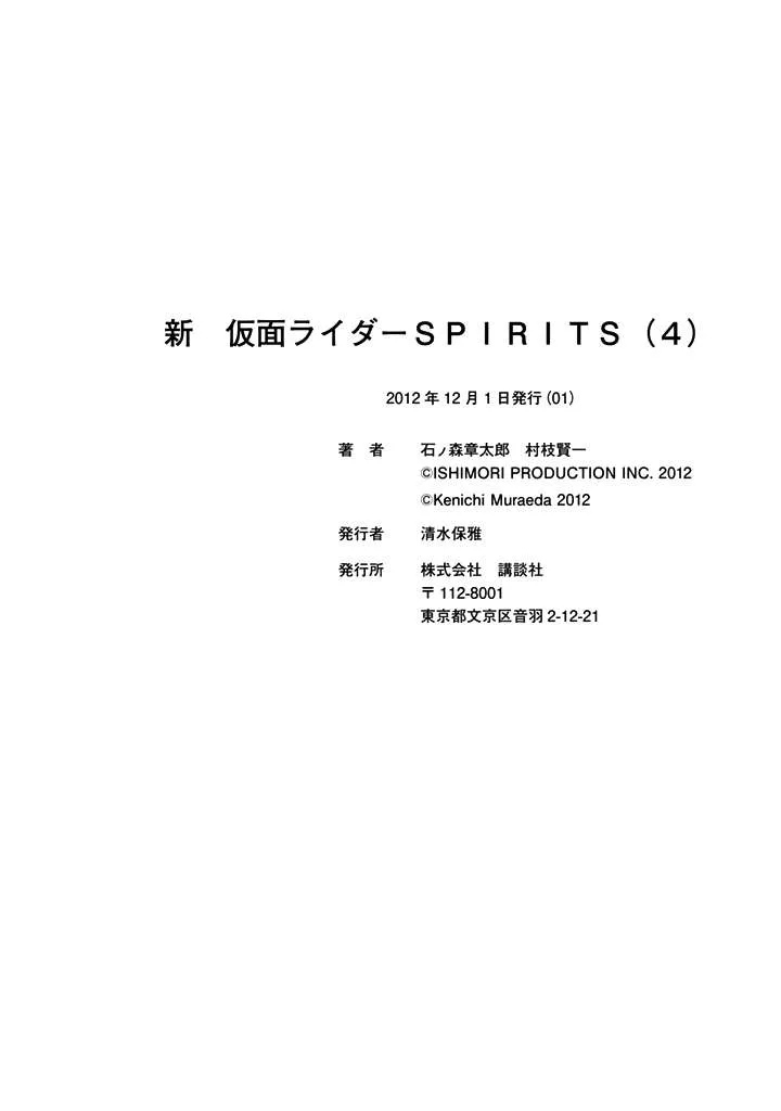 Shin Kamen Rider Spirits Chapter 16 page 66