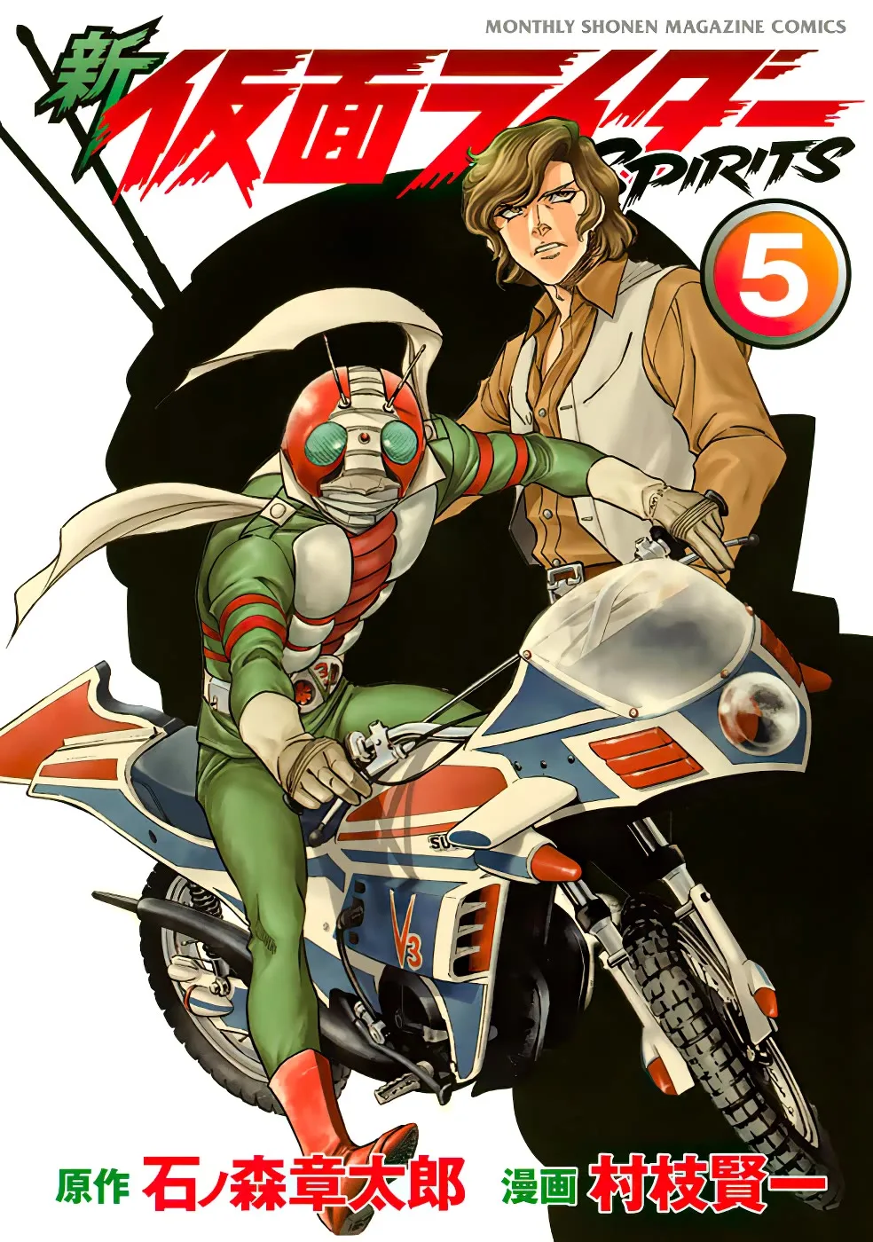 Shin Kamen Rider Spirits Chapter 17 page 1