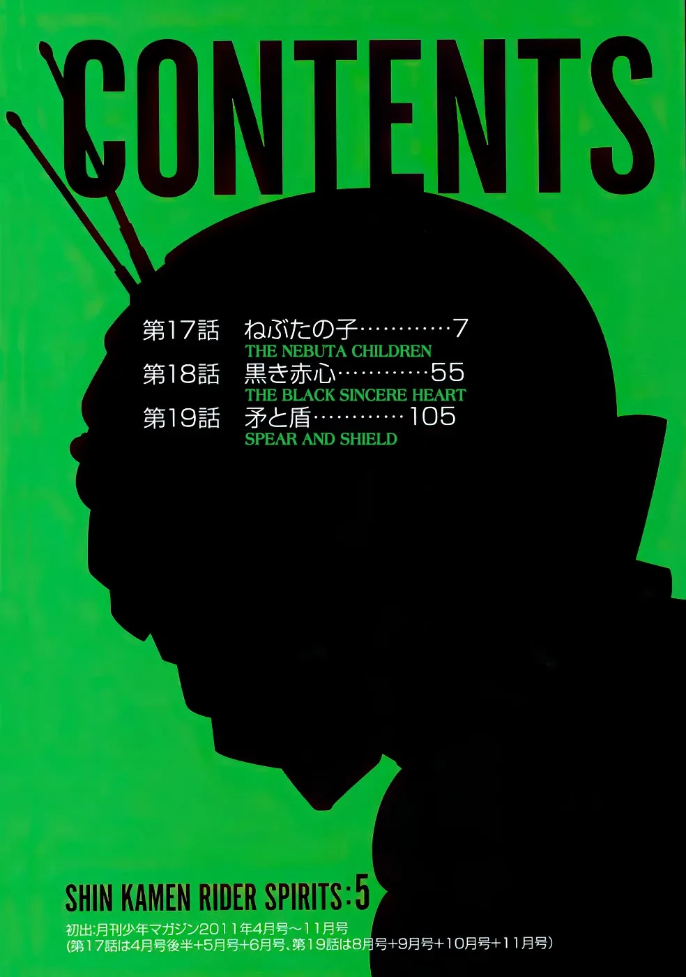 Shin Kamen Rider Spirits Chapter 17 page 3