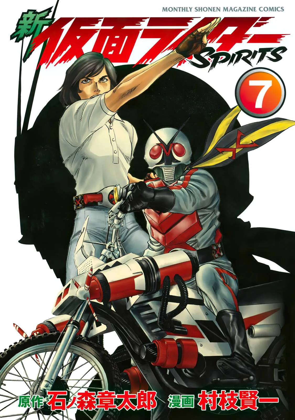 Shin Kamen Rider Spirits Chapter 24 page 1