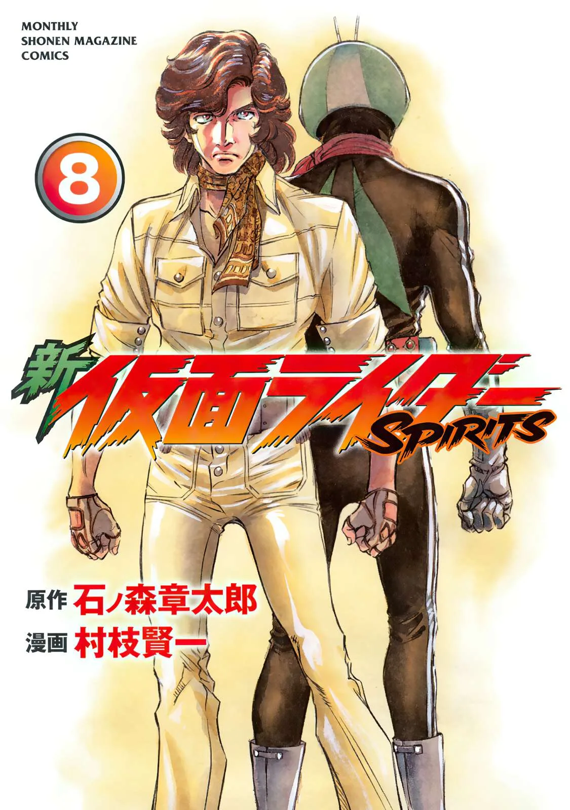 Shin Kamen Rider Spirits Chapter 28 page 2