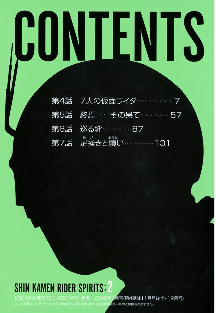 Shin Kamen Rider Spirits Chapter 3 page 3