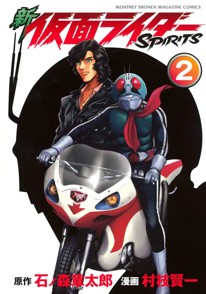 Shin Kamen Rider Spirits Chapter 3 page 1