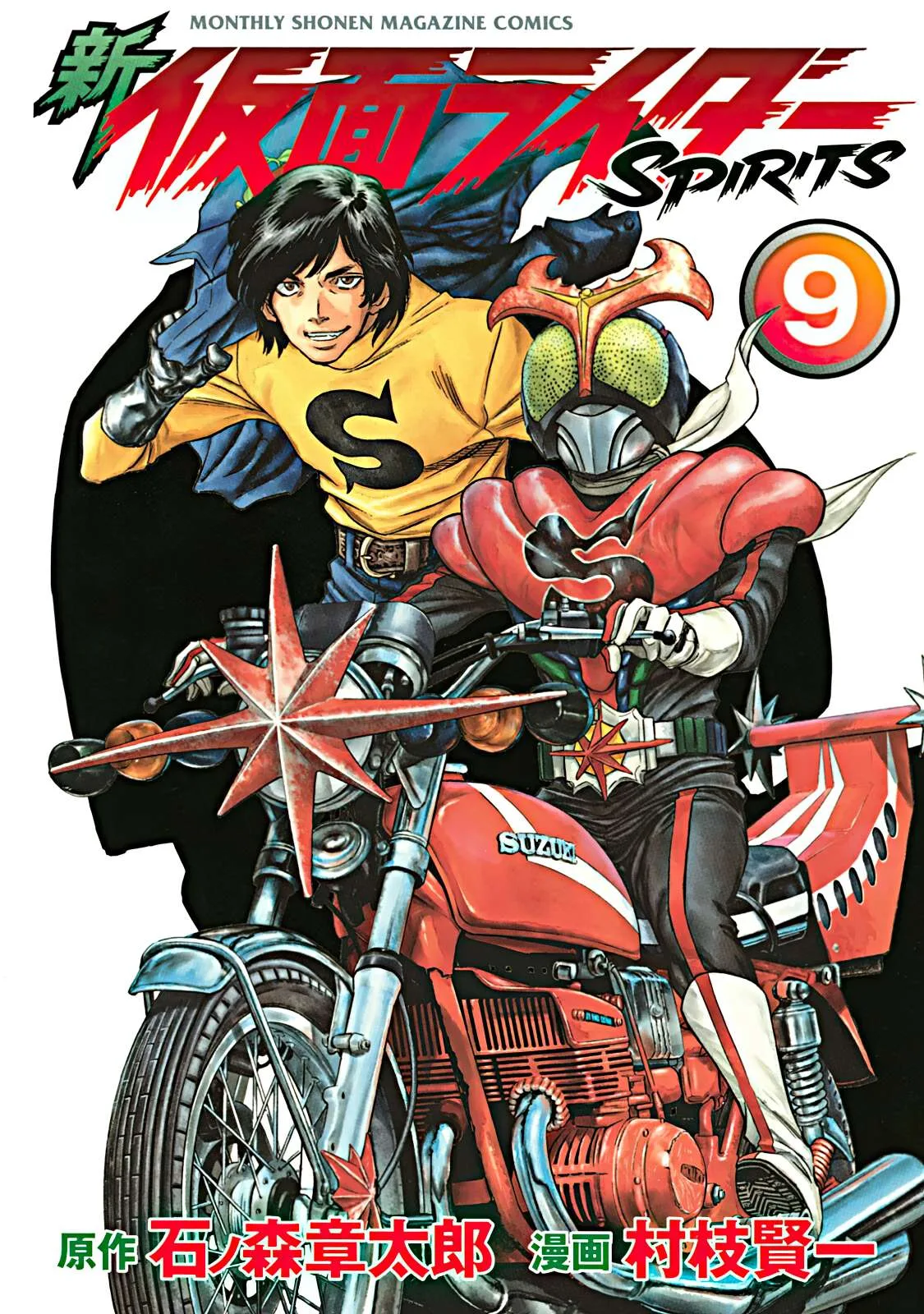 Shin Kamen Rider Spirits Chapter 33 page 1