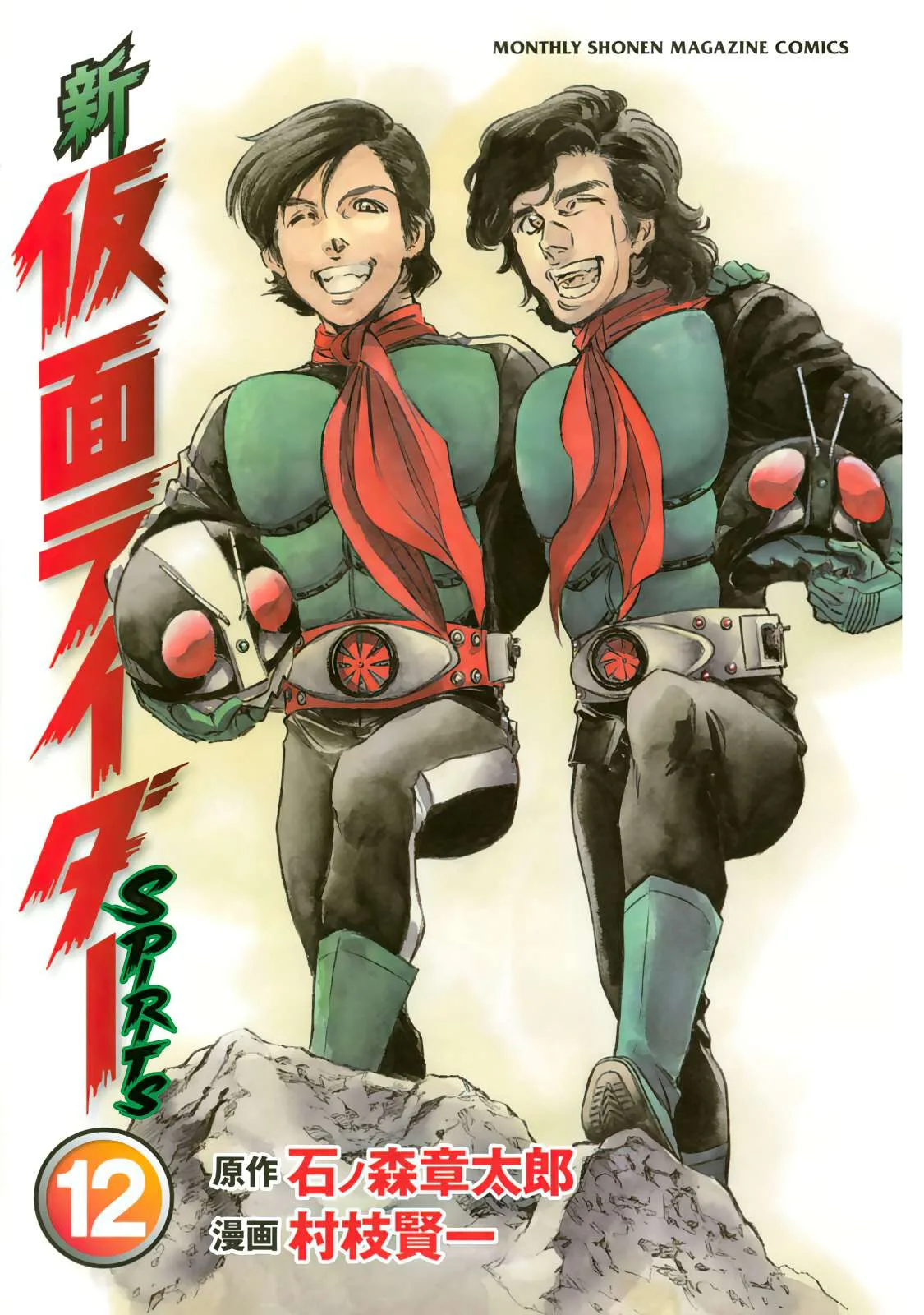 Shin Kamen Rider Spirits Chapter 47 page 2