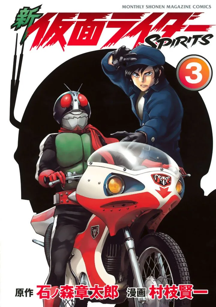 Shin Kamen Rider Spirits Chapter 8 page 1