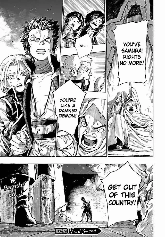 Shin Megami Tensei IV - Demonic Gene Chapter 3 page 58