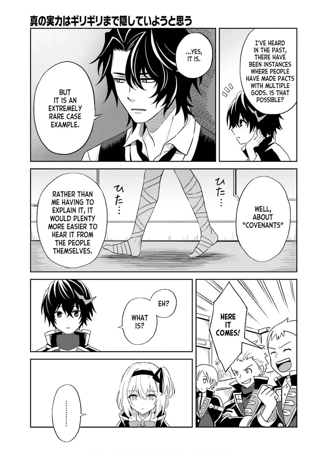 Shin No Jitsuryoku Wa Girigiri Made Kakushite Iyou To Omou Chapter 1.1 page 17