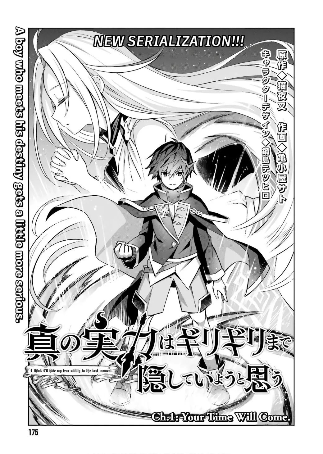 Shin No Jitsuryoku Wa Girigiri Made Kakushite Iyou To Omou Chapter 1.1 page 5