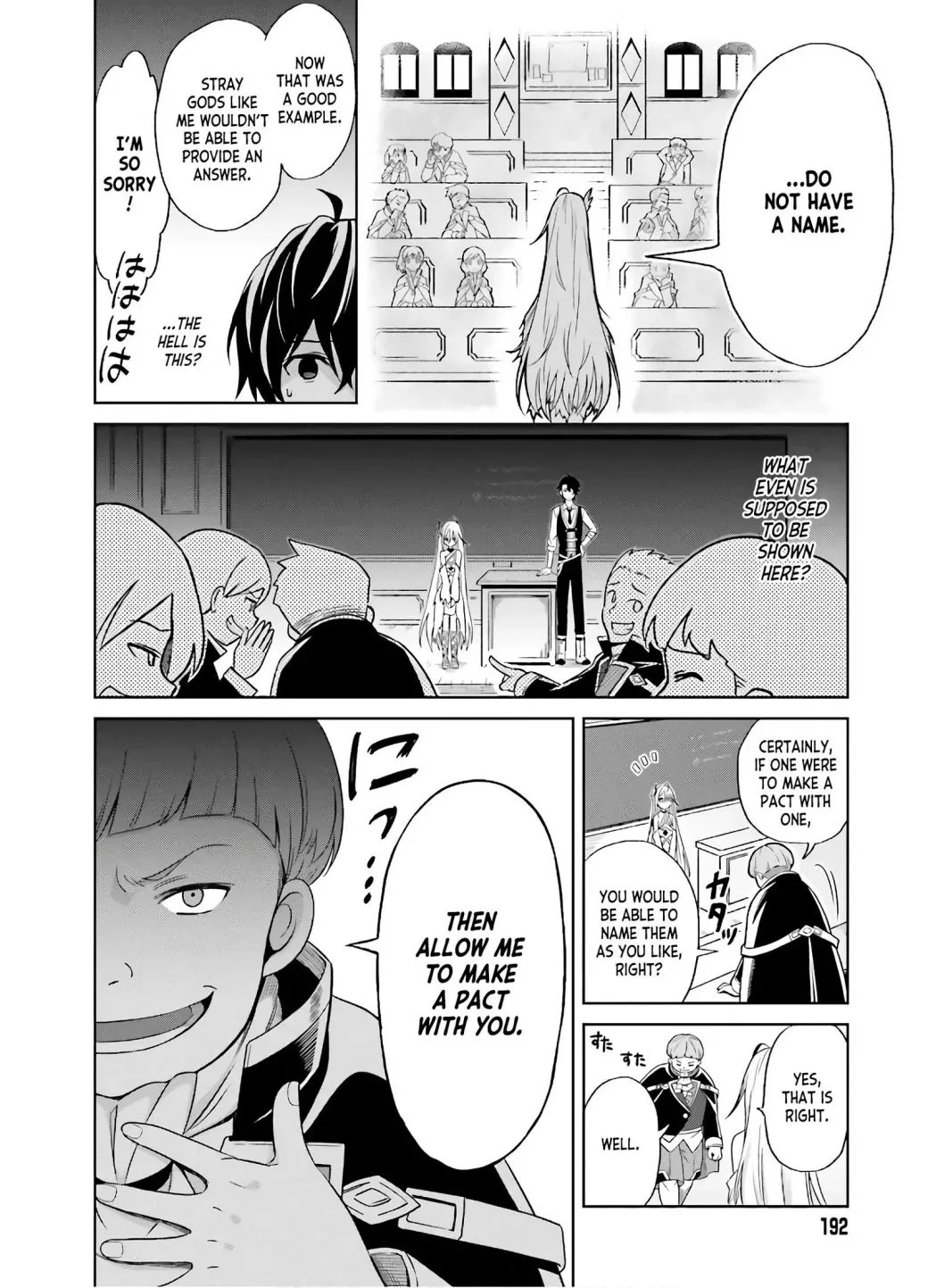 Shin No Jitsuryoku Wa Girigiri Made Kakushite Iyou To Omou Chapter 1.2 page 3