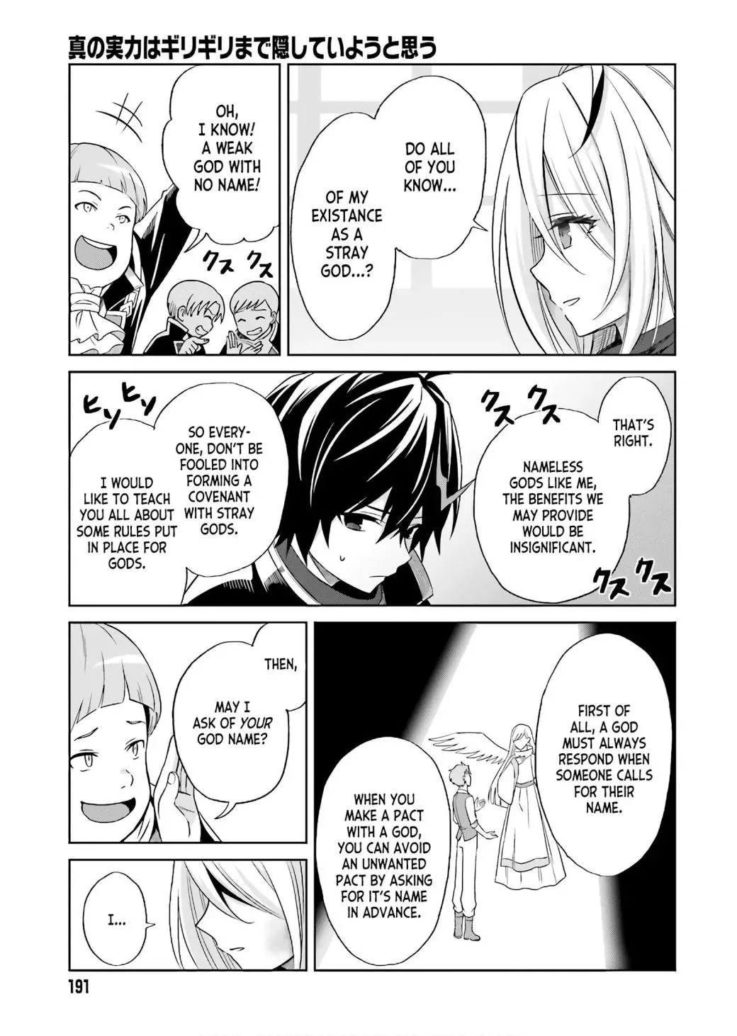 Shin No Jitsuryoku Wa Girigiri Made Kakushite Iyou To Omou Chapter 1.2 page 2