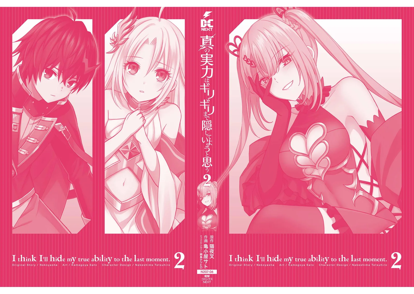 Shin No Jitsuryoku Wa Girigiri Made Kakushite Iyou To Omou Chapter 11.5 page 9