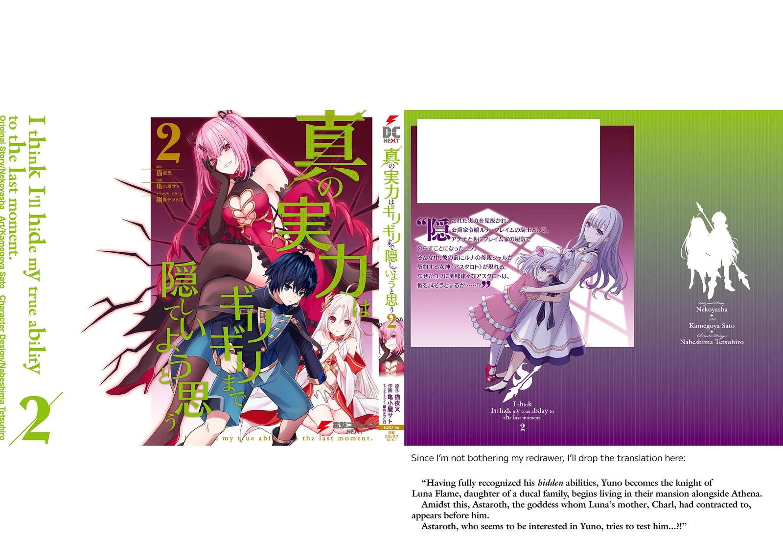 Shin No Jitsuryoku Wa Girigiri Made Kakushite Iyou To Omou Chapter 11.5 page 8