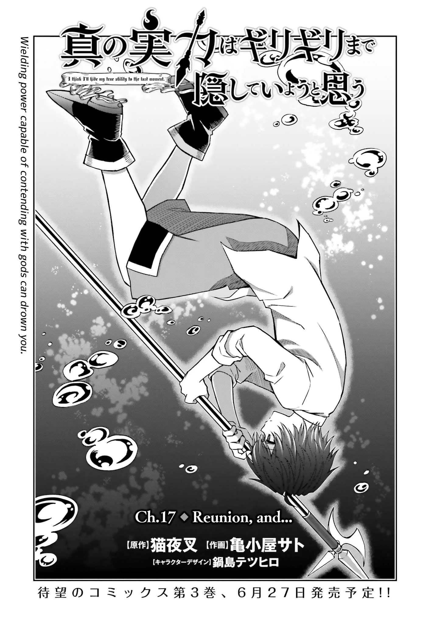 Shin No Jitsuryoku Wa Girigiri Made Kakushite Iyou To Omou Chapter 17 page 1