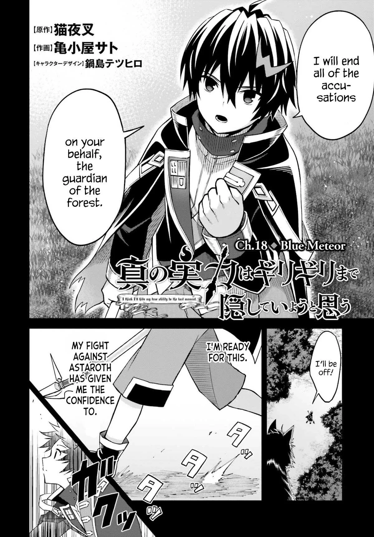 Shin No Jitsuryoku Wa Girigiri Made Kakushite Iyou To Omou Chapter 18 page 3