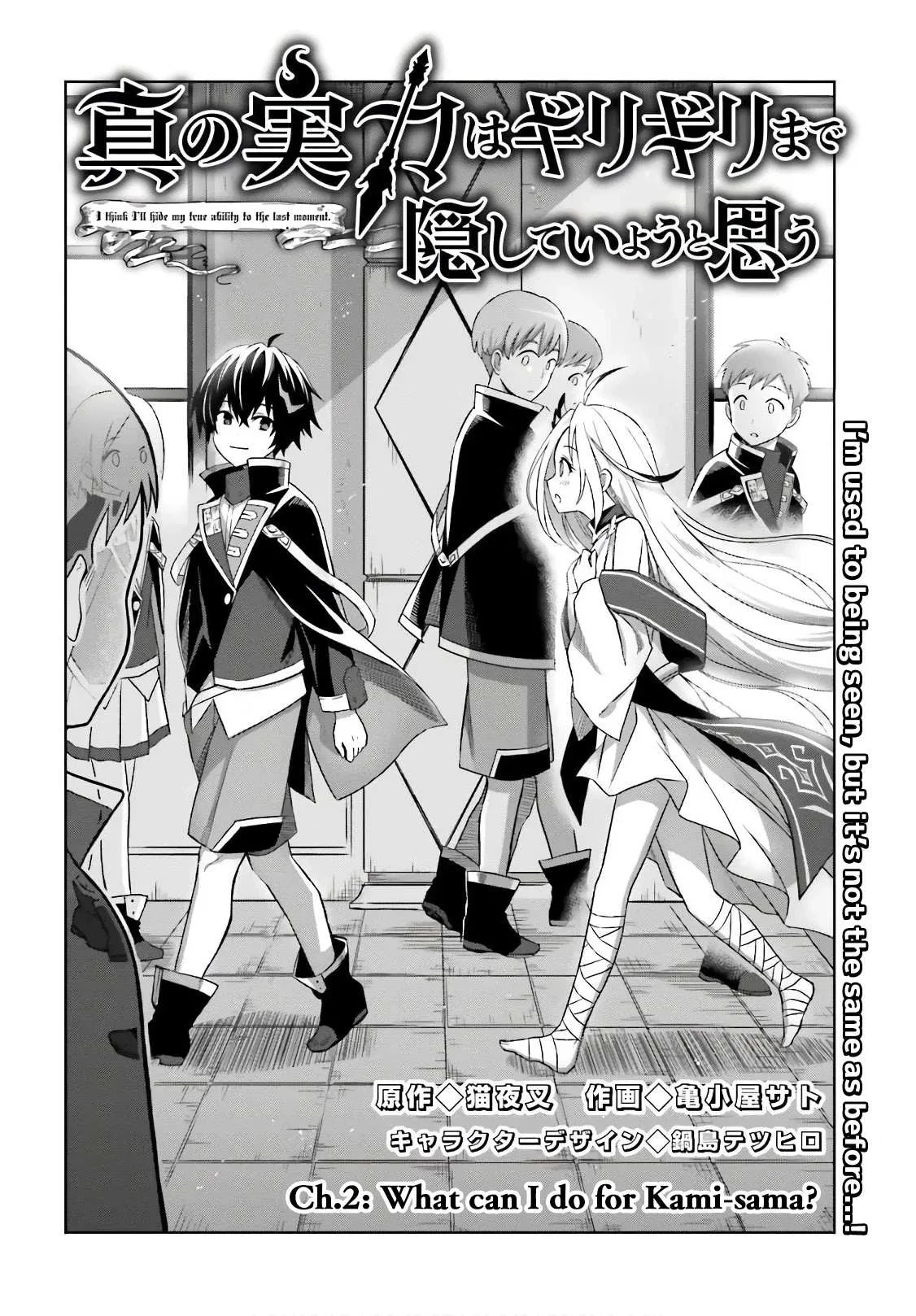 Shin No Jitsuryoku Wa Girigiri Made Kakushite Iyou To Omou Chapter 2 page 4