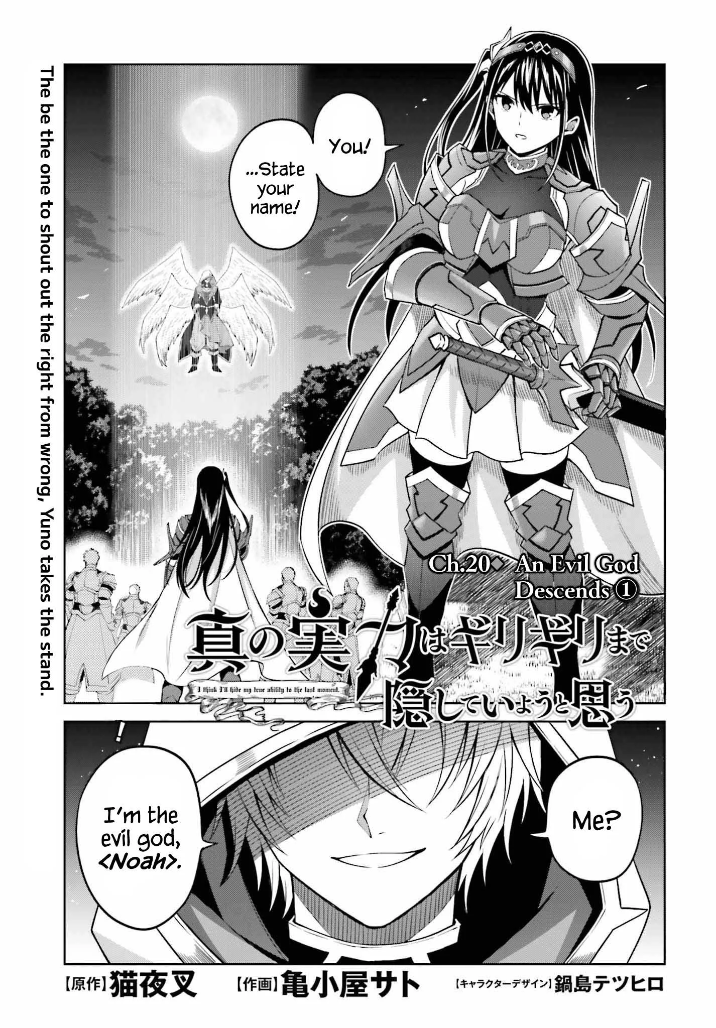 Shin No Jitsuryoku Wa Girigiri Made Kakushite Iyou To Omou Chapter 20 page 1