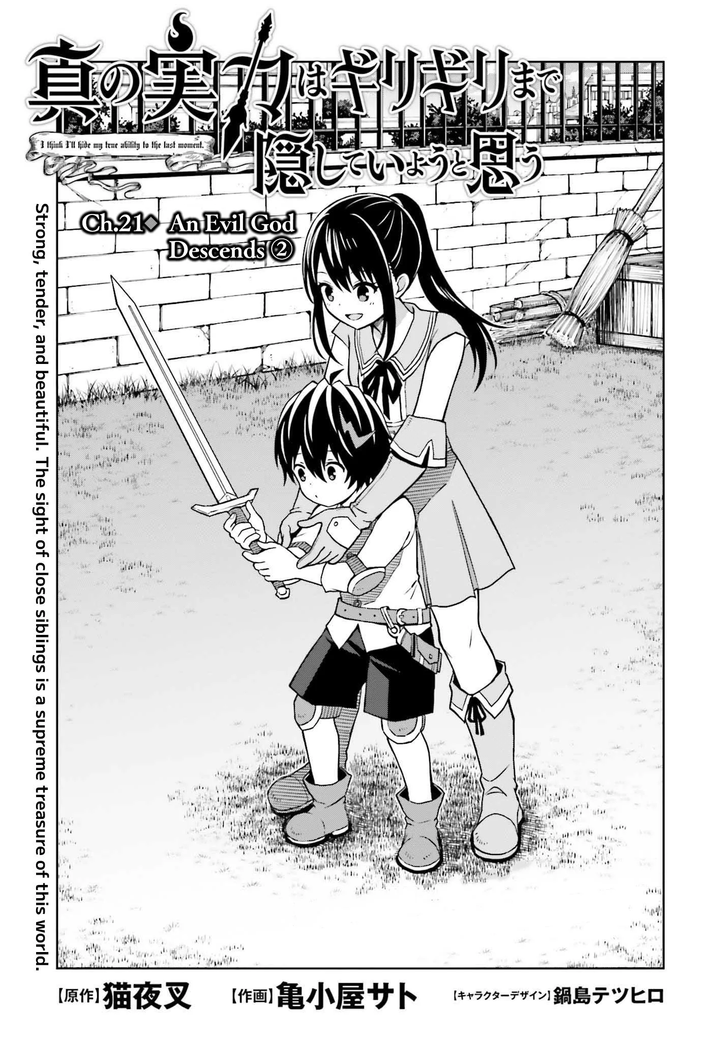 Shin No Jitsuryoku Wa Girigiri Made Kakushite Iyou To Omou Chapter 21 page 1