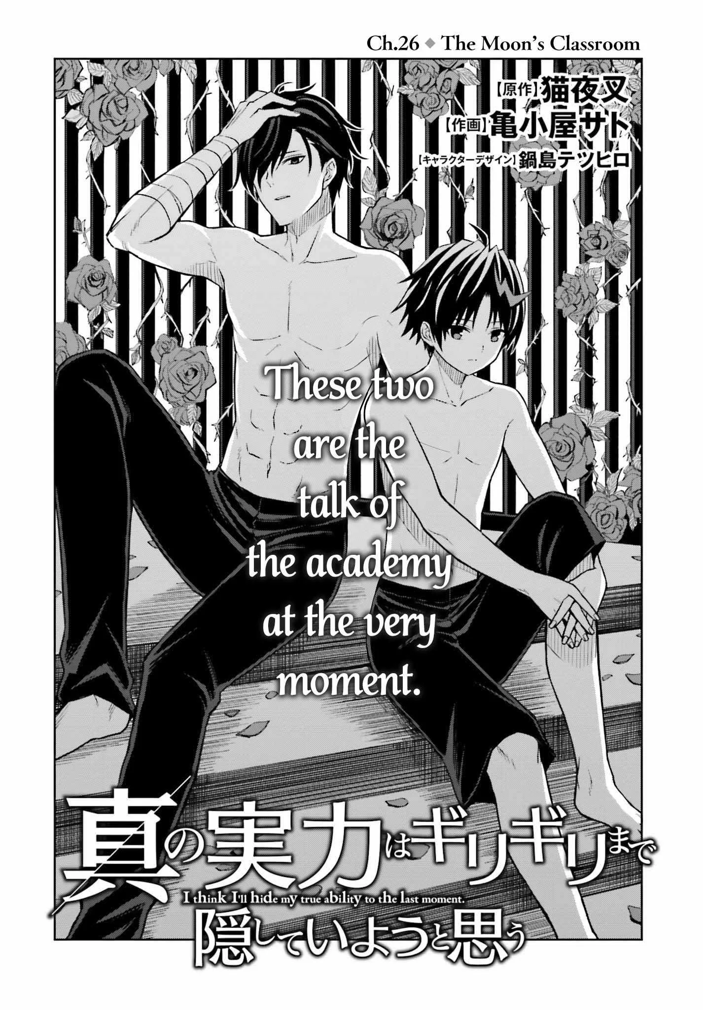 Shin No Jitsuryoku Wa Girigiri Made Kakushite Iyou To Omou Chapter 26 page 2