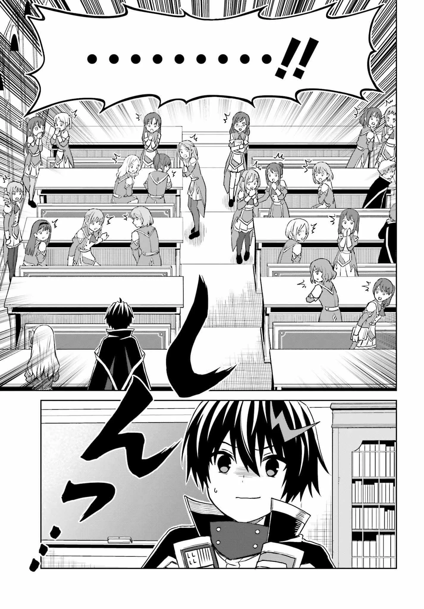 Shin No Jitsuryoku Wa Girigiri Made Kakushite Iyou To Omou Chapter 26 page 9