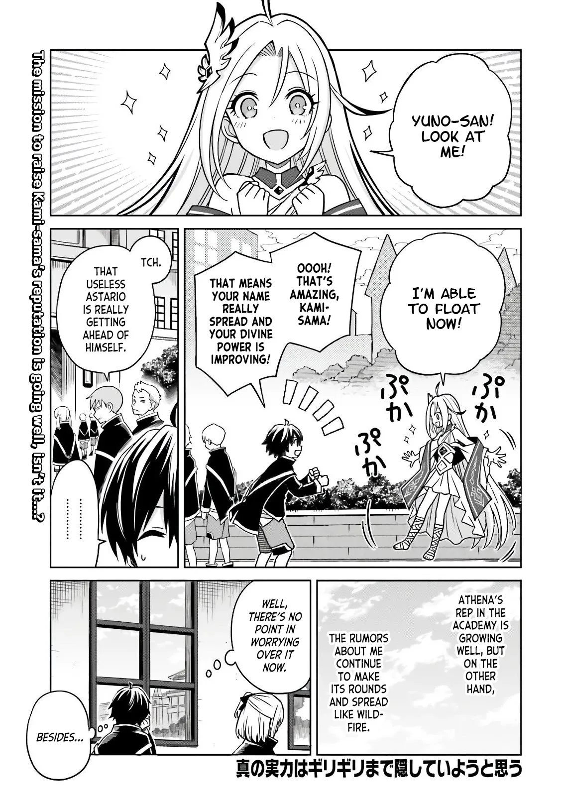 Shin No Jitsuryoku Wa Girigiri Made Kakushite Iyou To Omou Chapter 3 page 1