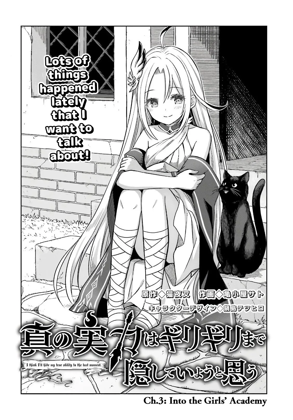 Shin No Jitsuryoku Wa Girigiri Made Kakushite Iyou To Omou Chapter 3 page 4
