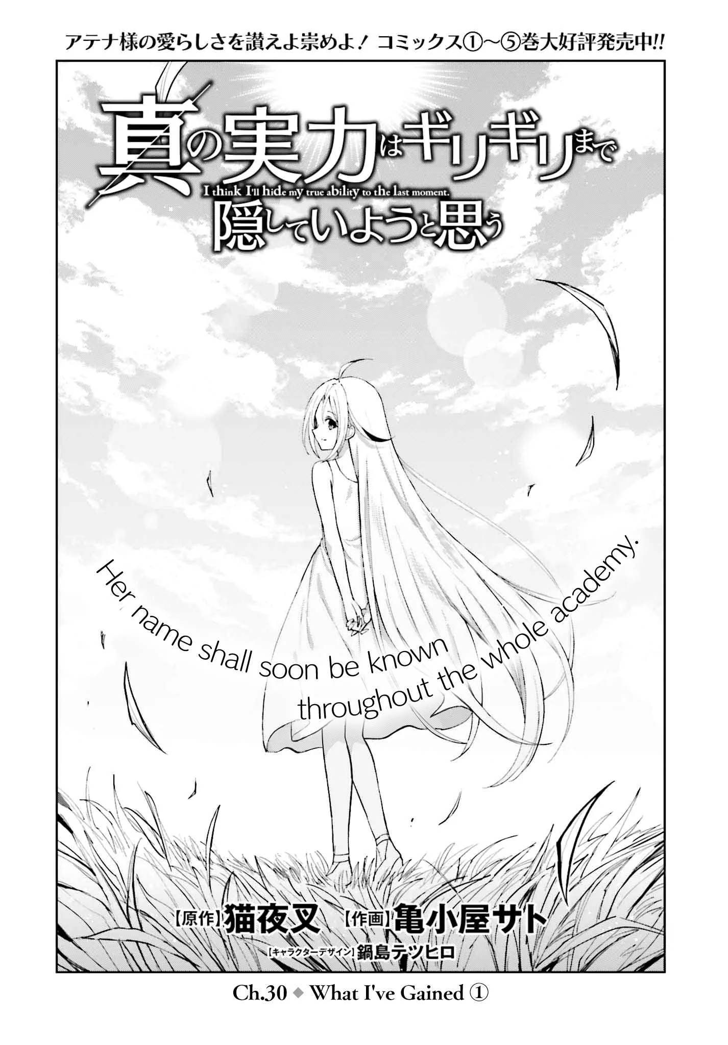 Shin No Jitsuryoku Wa Girigiri Made Kakushite Iyou To Omou Chapter 30 page 1