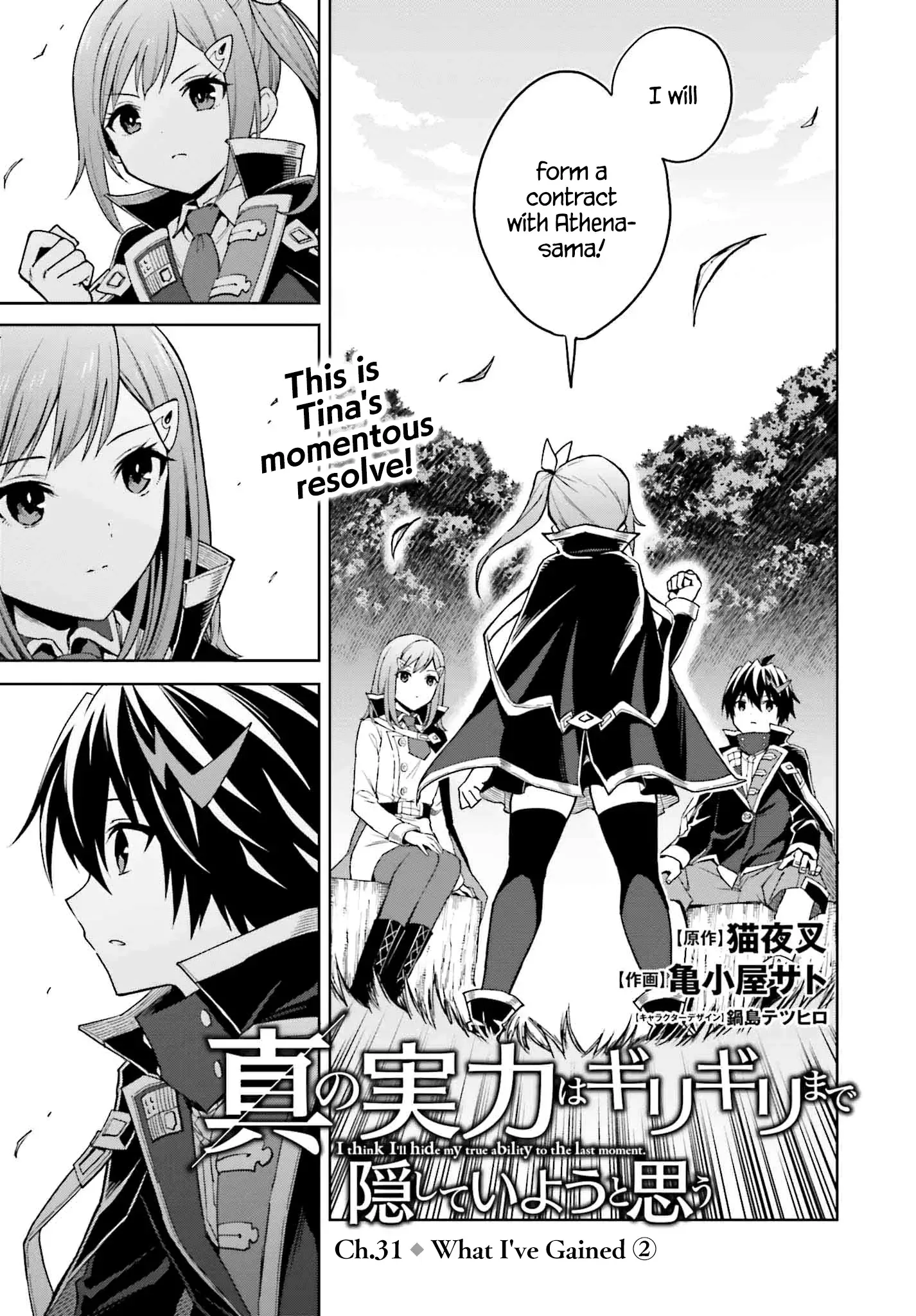 Shin No Jitsuryoku Wa Girigiri Made Kakushite Iyou To Omou Chapter 31 page 1