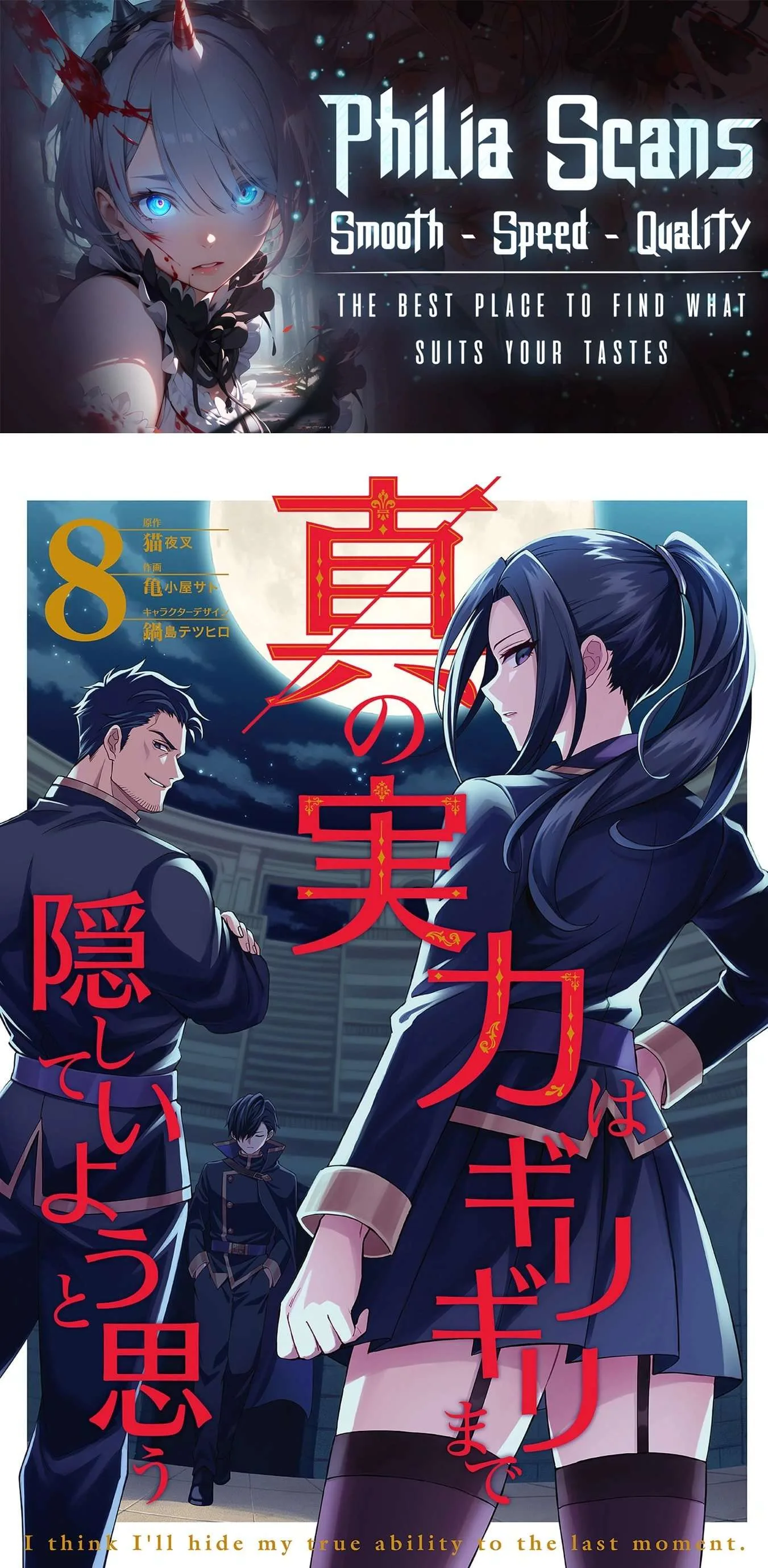 Shin No Jitsuryoku Wa Girigiri Made Kakushite Iyou To Omou Chapter 39 page 1