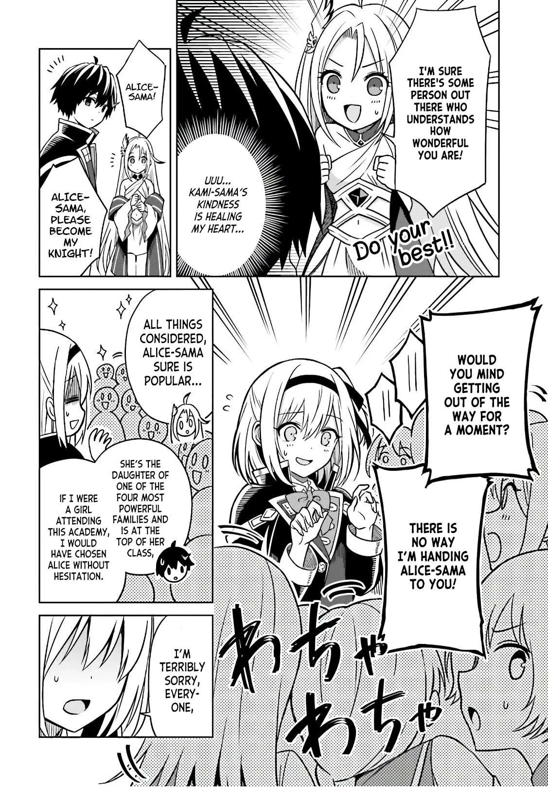 Shin No Jitsuryoku Wa Girigiri Made Kakushite Iyou To Omou Chapter 4 page 2