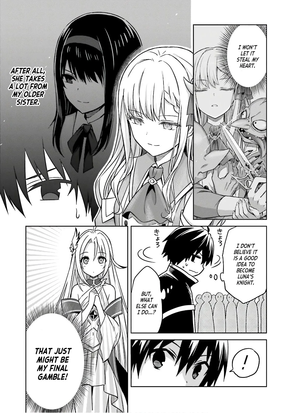 Shin No Jitsuryoku Wa Girigiri Made Kakushite Iyou To Omou Chapter 4 page 25