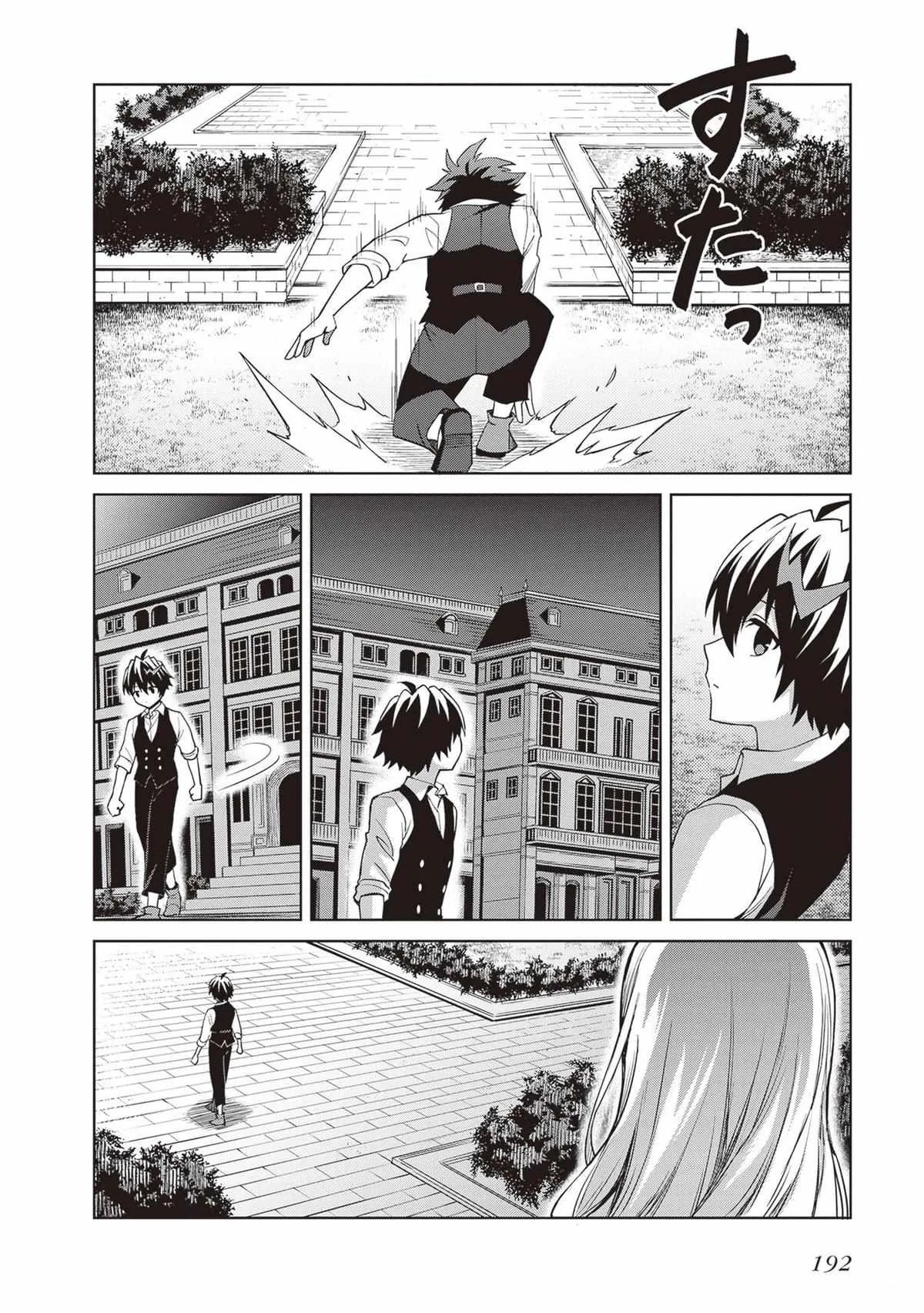 Shin No Jitsuryoku Wa Girigiri Made Kakushite Iyou To Omou Chapter 44 page 29