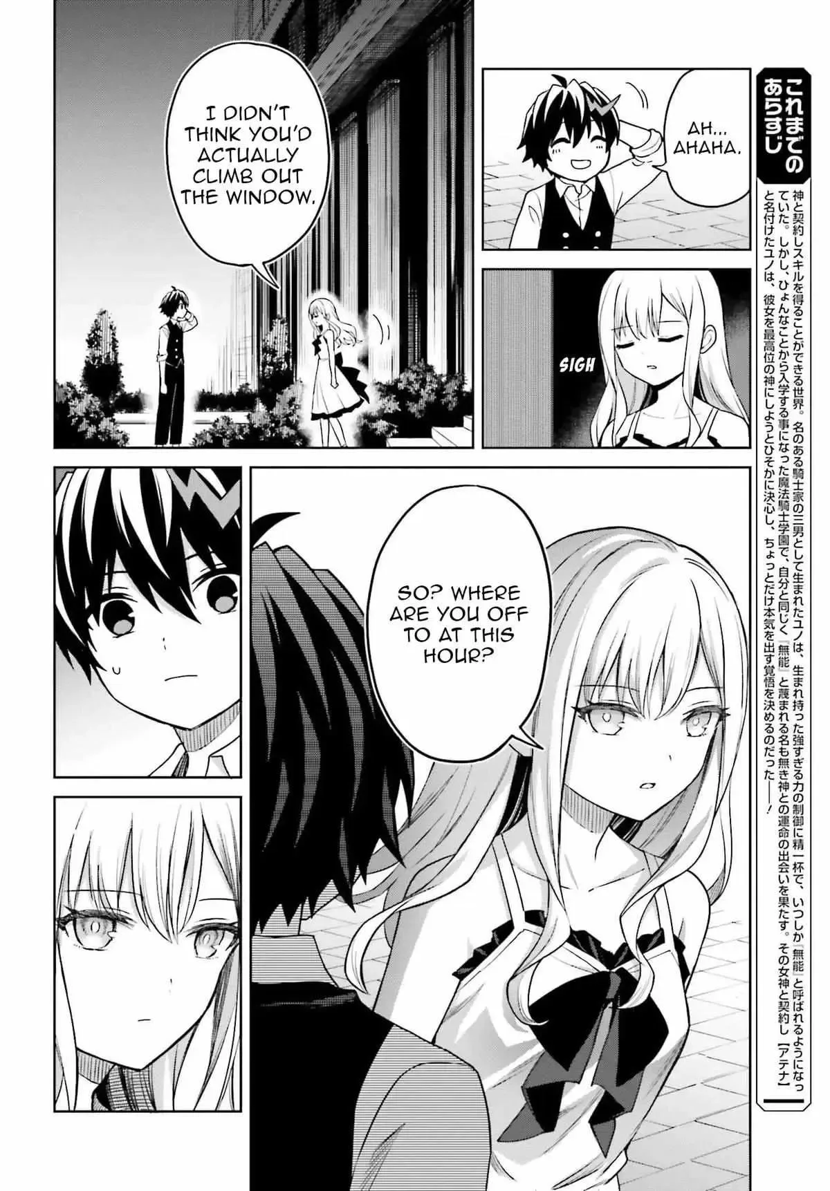 Shin No Jitsuryoku Wa Girigiri Made Kakushite Iyou To Omou Chapter 45 page 3