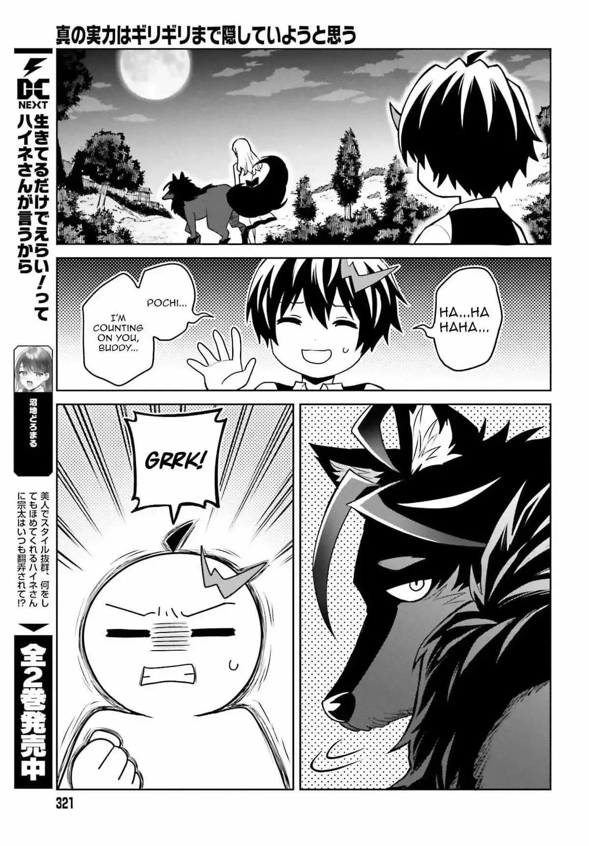 Shin No Jitsuryoku Wa Girigiri Made Kakushite Iyou To Omou Chapter 45 page 32
