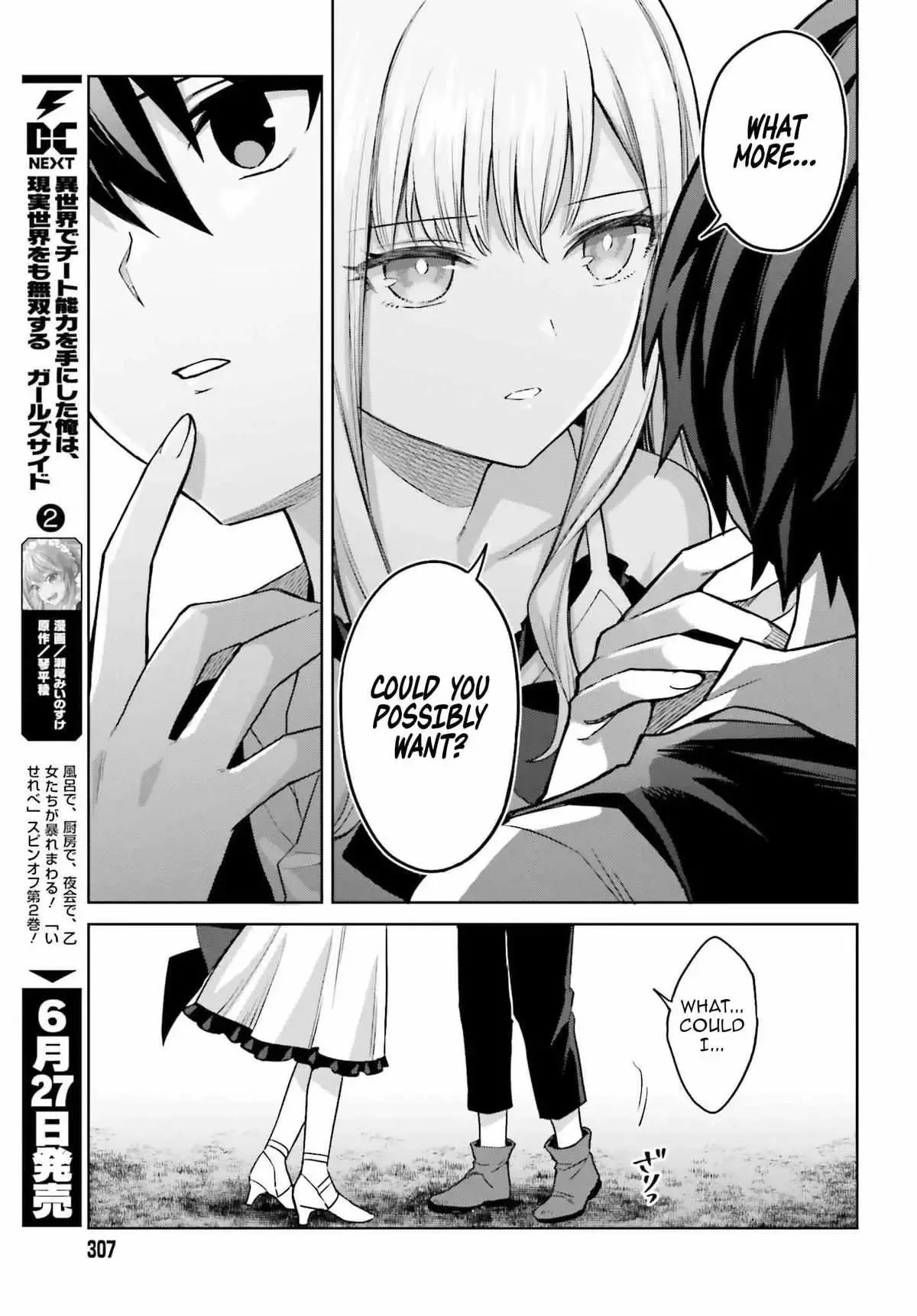 Shin No Jitsuryoku Wa Girigiri Made Kakushite Iyou To Omou Chapter 45 page 18