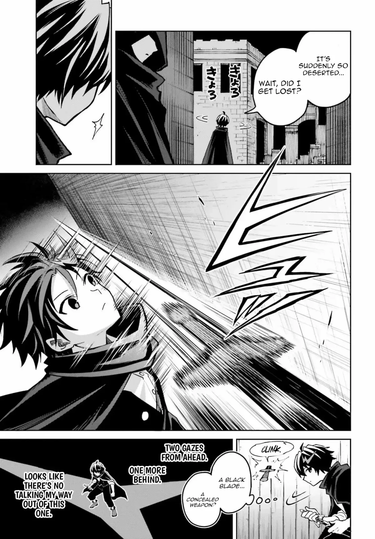 Shin No Jitsuryoku Wa Girigiri Made Kakushite Iyou To Omou Chapter 46 page 4