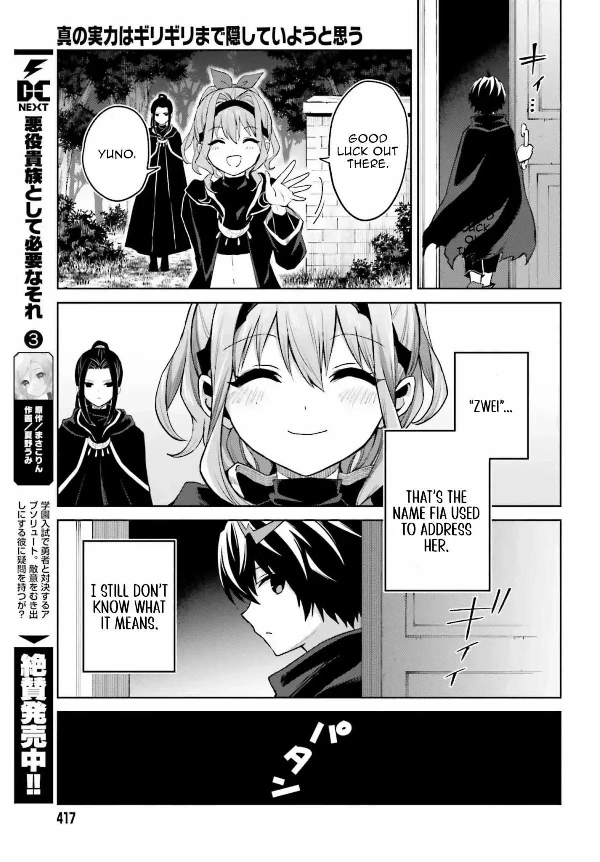 Shin No Jitsuryoku Wa Girigiri Made Kakushite Iyou To Omou Chapter 46 page 23