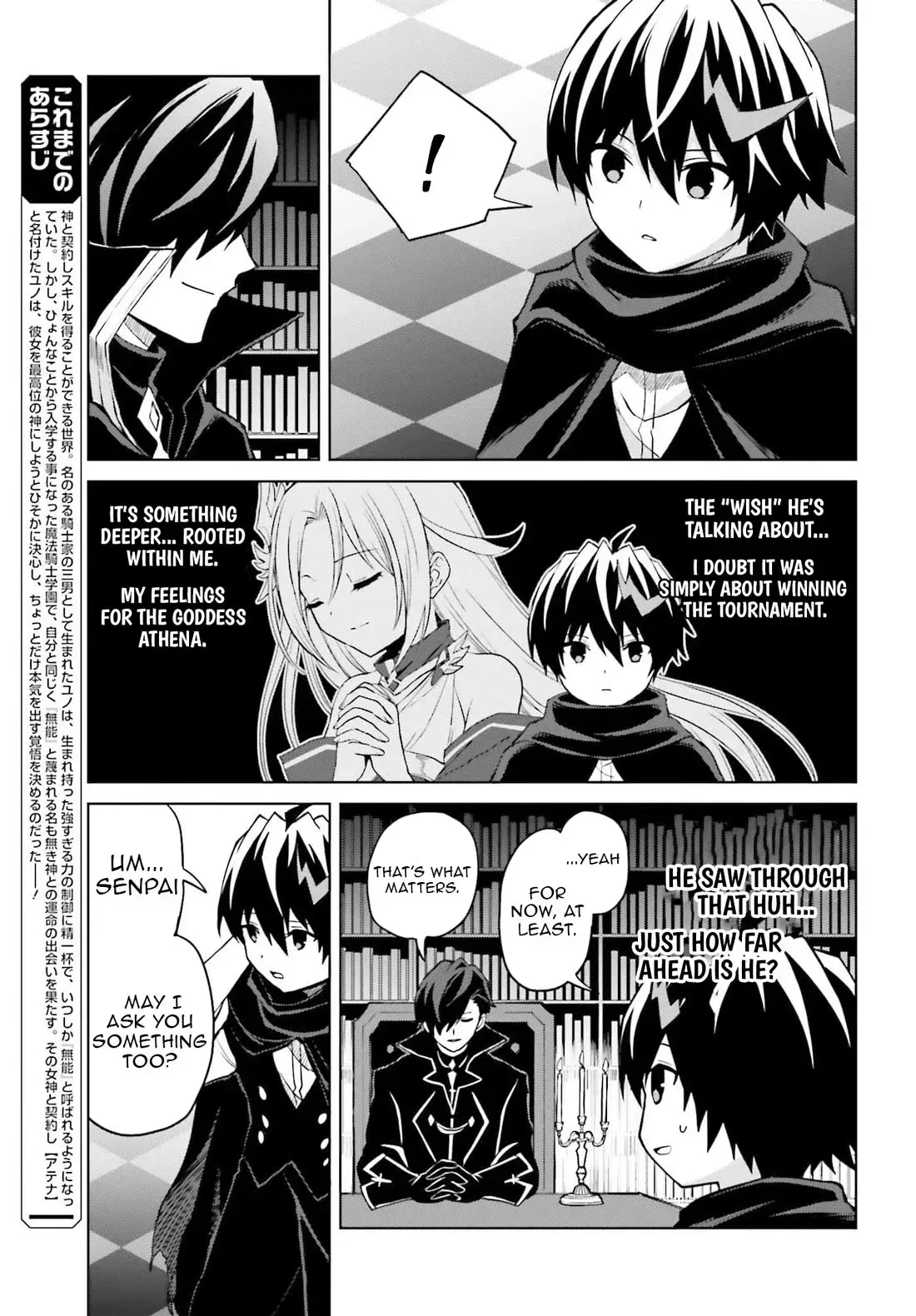 Shin No Jitsuryoku Wa Girigiri Made Kakushite Iyou To Omou Chapter 47 page 3