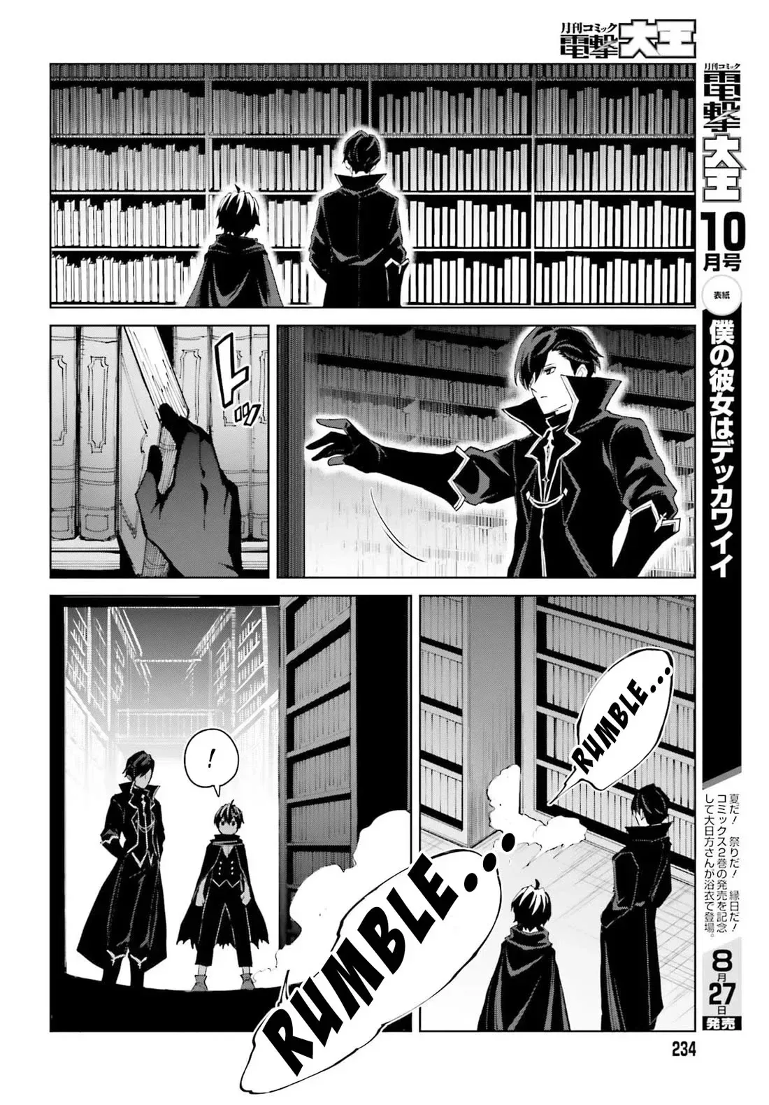 Shin No Jitsuryoku Wa Girigiri Made Kakushite Iyou To Omou Chapter 47 page 6