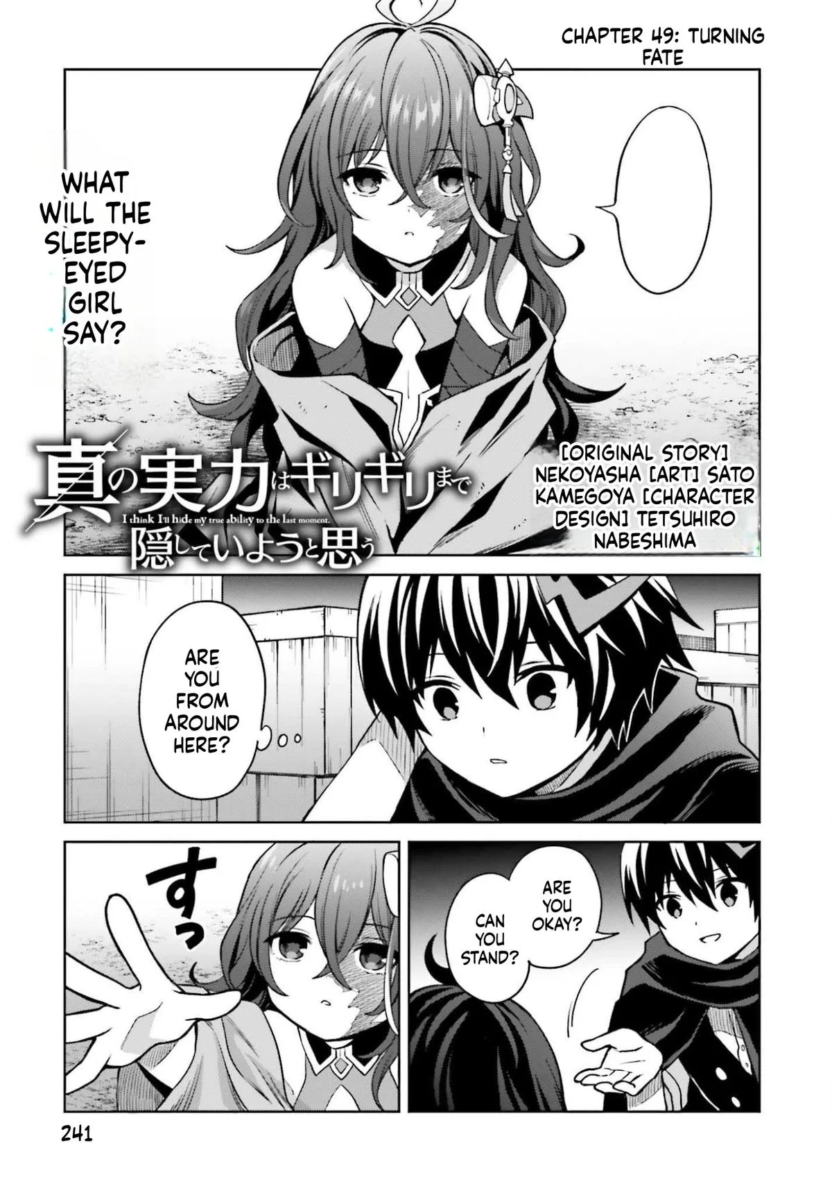 Shin No Jitsuryoku Wa Girigiri Made Kakushite Iyou To Omou Chapter 49 page 3