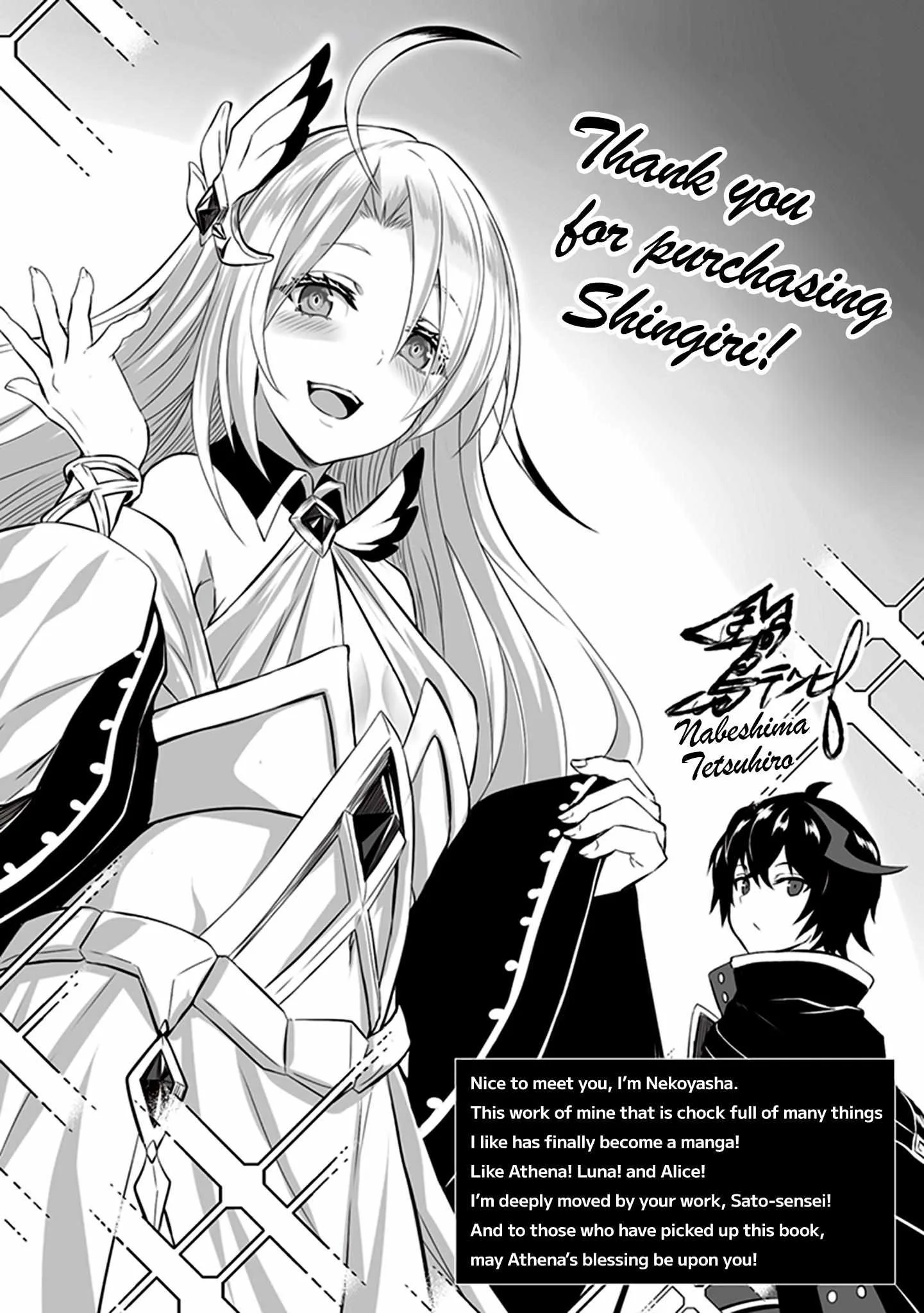 Shin No Jitsuryoku Wa Girigiri Made Kakushite Iyou To Omou Chapter 5.5 page 7