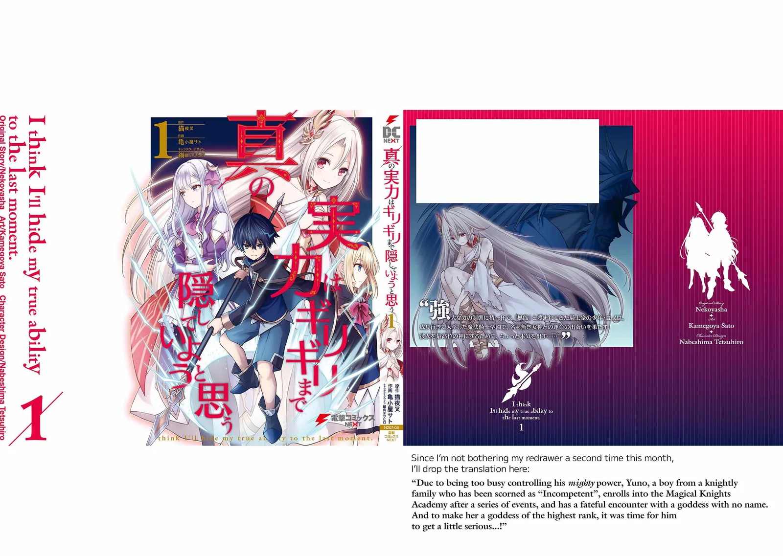 Shin No Jitsuryoku Wa Girigiri Made Kakushite Iyou To Omou Chapter 5.5 page 9